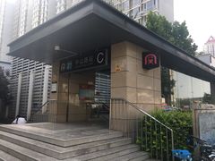 -中山路(地铁站)