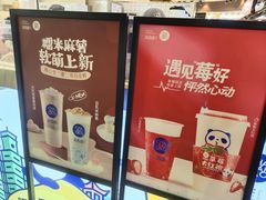 -茶百道(大卫城店)