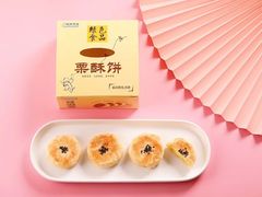 -栗酥饼(南长街店)