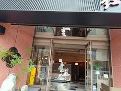 -红鼎坊·老成都火锅(新南门店)