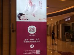 -常乐·对症推拿(解放碑英利大融城店)