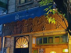 -西关84·History·Art·Cafe