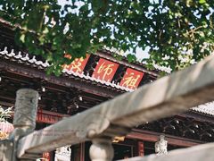 -华林禅寺