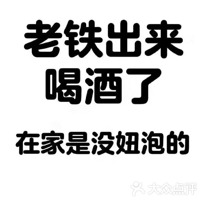 酒吧营销表情包图片