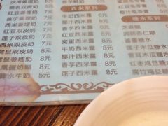 iphone_upload_pic-沙湾姜埋奶(兴新包店)