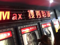 -搜秀影城