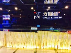 -力美健健身俱乐部(金碧店)