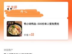 -鸭小妹鸭血粉丝(老门东店)