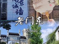 -老门东历史文化街区