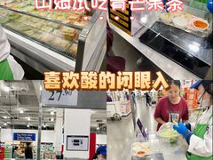 -山姆会员商店(邻瑞广场店)