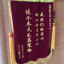 -玥悦母婴月子护理中心玥悦喜喜馆