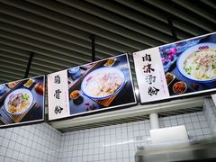 -衡阳那碗粉