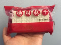 杨村糕干-桂顺斋糕点总厂(荣业大街店)