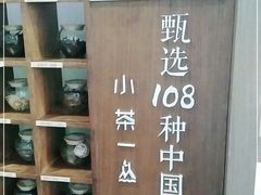 -小茶闲舍·观景商务茶馆(广州塔店)