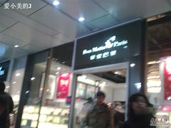 图像043-早安巴黎(四季坊店)