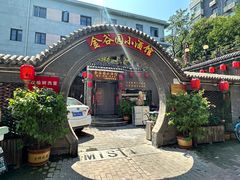 -金谷园饺子·烧烤(人大总店)