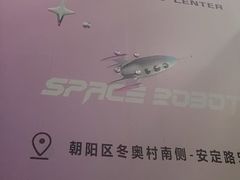 -新奥购物中心