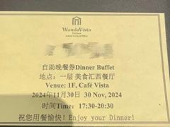 -太原富力万达文华酒店·美食汇西餐厅