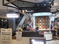 -爱畅享苹果手机电脑维修回收(五角场合生汇店)