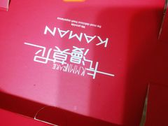 -卡漫莫尼蛋糕(私人定制店)