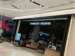 -星巴克臻选(上海合生汇1F店)