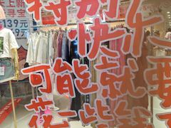 -妖精的口袋(龙之梦店)