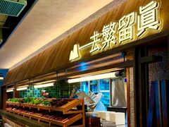 -大龙燚·旷野鲜火锅(广州首店)