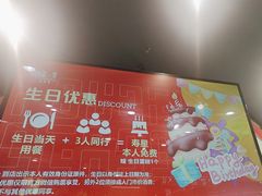 -四海一家自助餐(益田假日广场店)