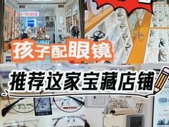 -沪睛眼镜蔡司官方授权店(金桥佳林路店)