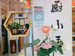 -蜀厨小匠(蒲江店)