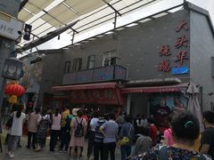 -黄连大头华烧鹅店(大良店)
