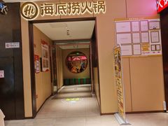 -海底捞火锅(龙湖金沙天街店)