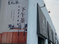-素心小筑(后沙裕镇店)