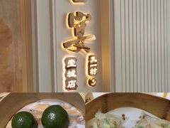 -喜宴又一村·粤菜·茶点·海鲜(壹方天地店)