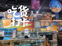 -盒马鲜生(领丰汇店)