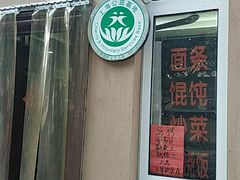 -玉华饮食店(茅台路店)