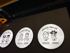 景观位-胖哥俩肉蟹煲(永旺店)