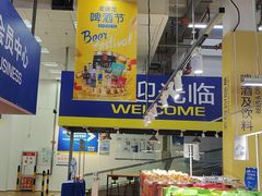 -麦德龙(包河店)