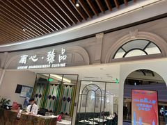 -蘭心·臻品(瑞虹太阳宫店)