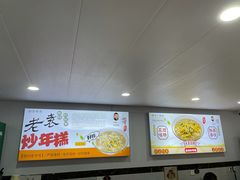 -老袁炒年糕(富豪路店)