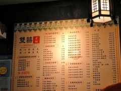 菜单-双喜老铺(人民广场店)