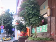 -西月城谭豆花(春熙路店)