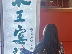 -木王宴语·野生鲜菌火锅(玉河店)