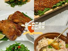 -一坐一忘云南菜(卓悦中心)