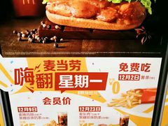-麦当劳(顺义店)