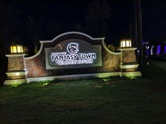 -三亚海昌梦幻海洋不夜城