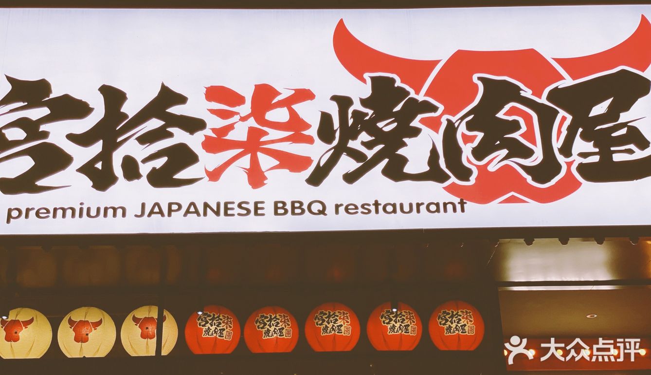 附近新开的烤肉店🧚🧚🧚