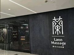 -LANN I 蘭 泰式古法按摩(徐家汇城开YOYO店)