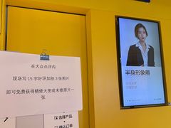 -方快-照相馆(189弄广场店)