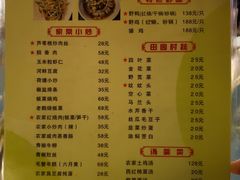 菜单-梦缘水乡·湖景餐厅